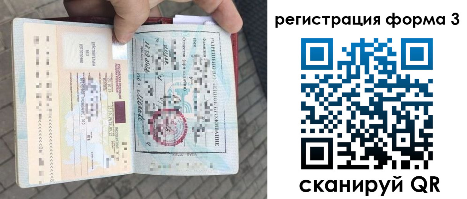 прописка в Гремячинске