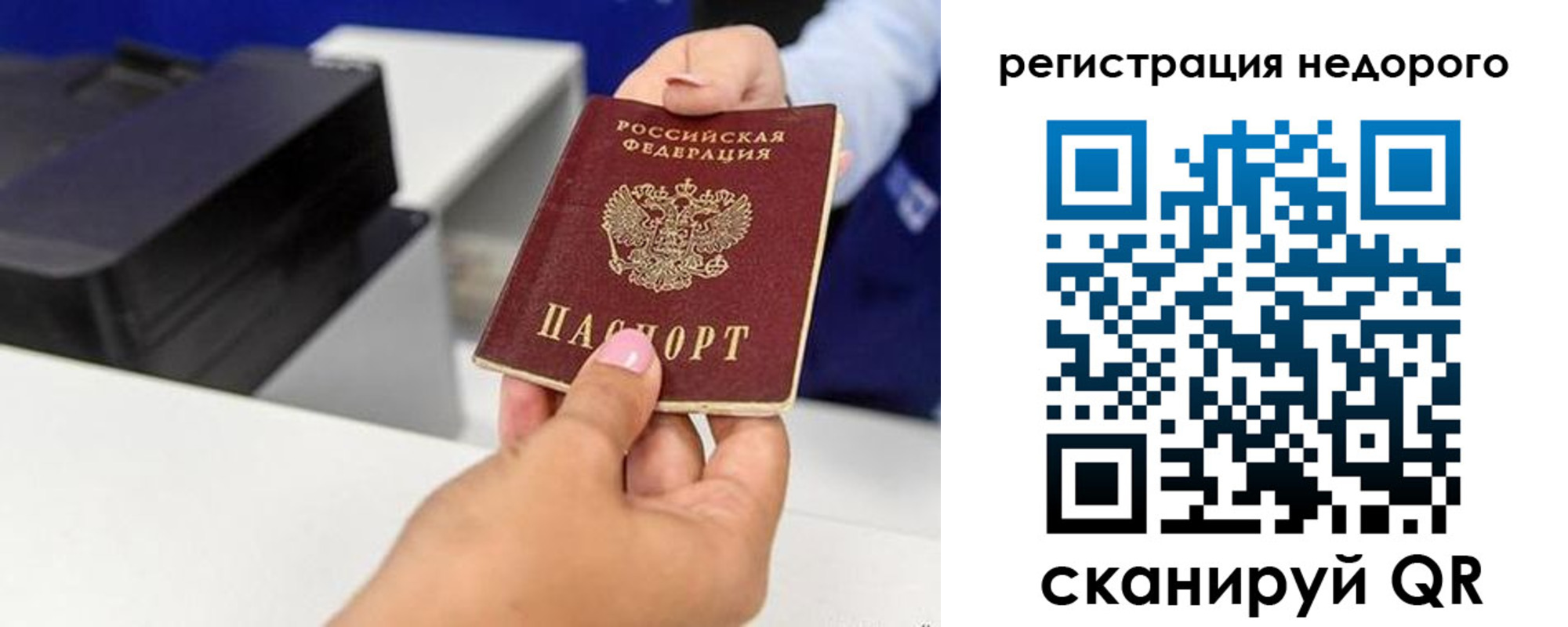 миграционный учет в Гремячинске