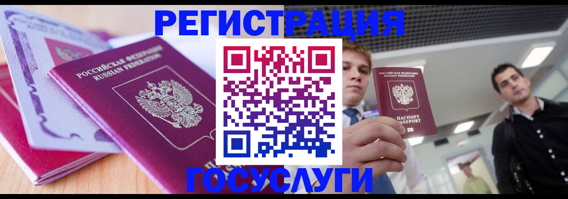 прописка для кредита в Гремячинске
