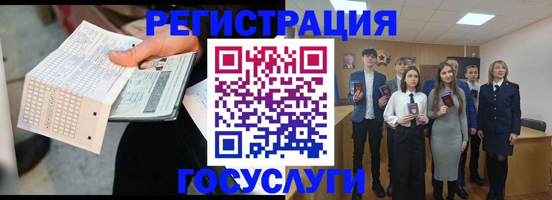 временная регистрация госуслуги в Гремячинске