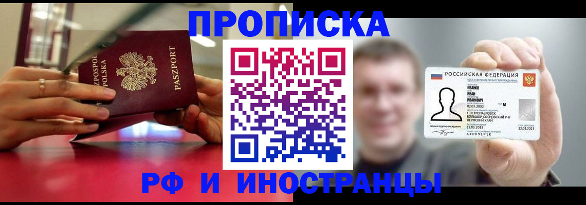 временная регистрация госуслуги в Гремячинске
