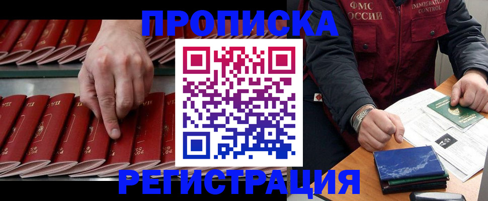 временная регистрация надежно в Гремячинске