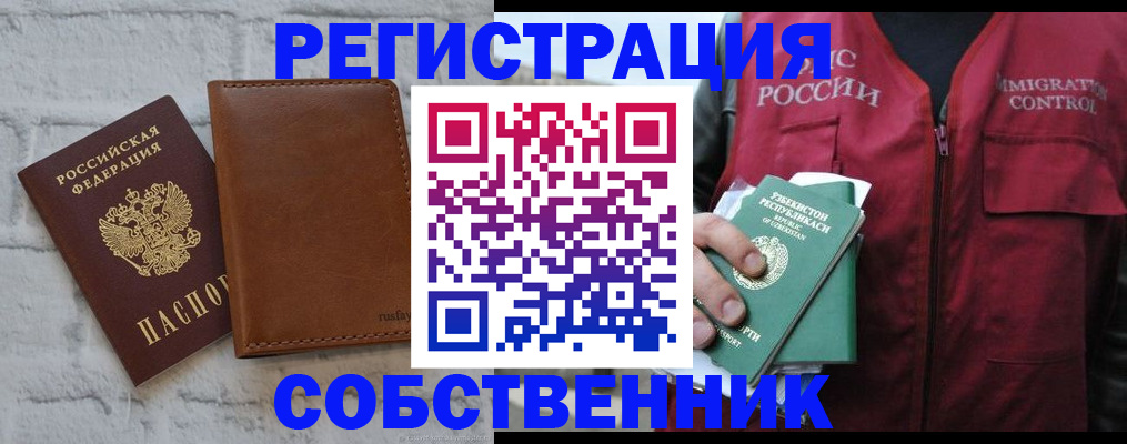 пропишу в квартире в Гремячинске