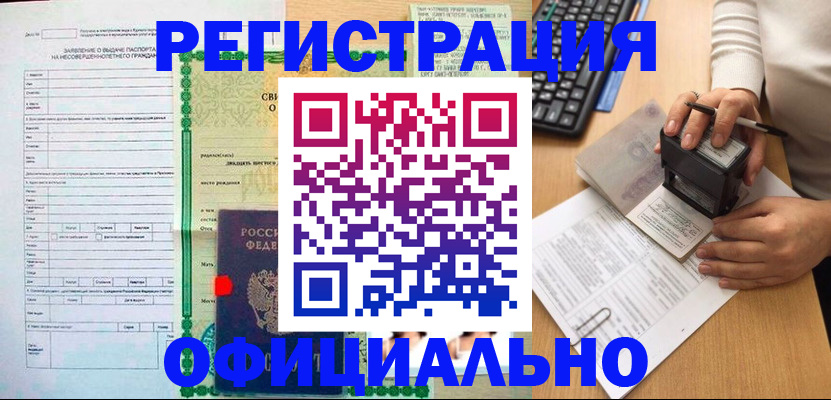 регистрация для дет. сада в Гремячинске