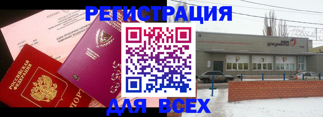 прописка ребенка в Гремячинске