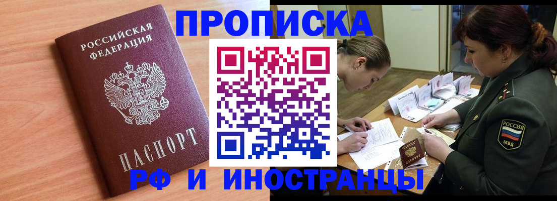 прописка регистрация в Гремячинске