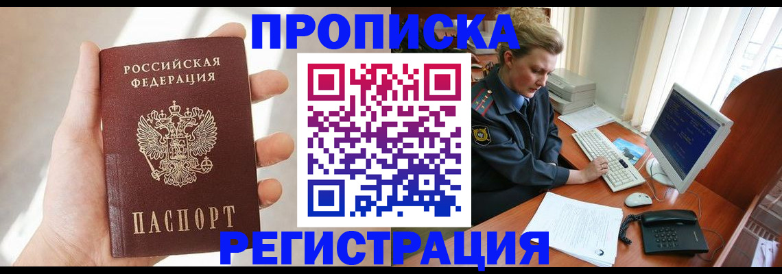 найти адрес прописки в Гремячинске