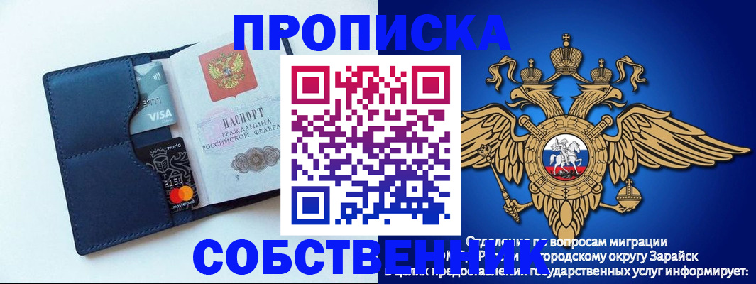 прописка для школы в Гремячинске